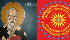 Единствената партија на Македонците во Албанија, Македонска алијанса за европска интеграција, МАЕИ, упати честитка по повод празникот Свети Климент Охридски. Во честитката стои: ”Македонска алијанса за европска интеграција, МАЕИ, на […]
