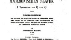 На 27 ноември 1890 година, балто-германскиот лингвист Леонард Готхилф Мазинг ја одбранил првата докторска дисертација за македонскиот јазик на тогашниот Дерптски универзитет (денес „Тарту“) во Естонија, со наслов „За јазичната […]