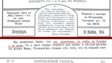 Lavdi maqedonasit të madh Dimitrija Çupovski. Lindi më 8 nëntor 1878 në fshatin Papadishte të Maqedonisë. Vdiq më 29 tetor 1940 në Shën Petersburg (atëherë Leningrad), Rusi. “Ne ju deklarojmë […]