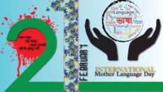 Меѓународниот ден на мајчиниот јазик е меѓународен ден прогласен од УНЕСКО во 1999 година. Како таков секоја година се слави на 21 февруари. Целта на неговото одбележување е промоција и […]