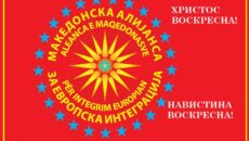 Македонска алијанса за европска интеграција (МАЕИ) на сите православни верници им го честита големиот христијански празник Велигден, со најдобри желби за здравје, спокој и благосостојба! Чествувањето на Празникот над празниците, […]