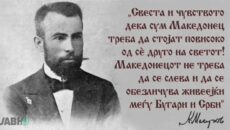На 25 декември 1903 година, во Софија излезе од печат книгата “За македонцките работи“ од Крсте Петков Мисирков! Крсте Петков Мисирков е роден на 18 ноември 1874 во Постол (денес […]