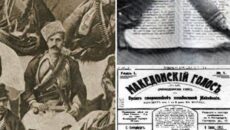 Многу малку е познато кај Македонците дека главниот јунак од македонската патриотска песна „Послушајте патриоти“ – Александар Караѓуле Охридски, е мачен и убиен од Бугарите, во софискиот затвор во 1892 […]